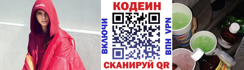 Купить где  Рославль  Codein Purple Drank 