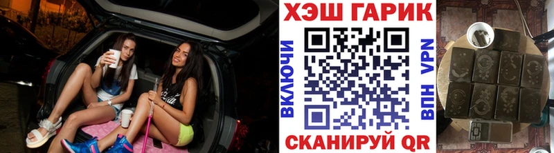 Купить где Рославль ГАШИШ Ice-O-Lator