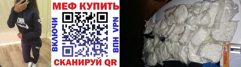 Мефедрон VHQ  Купить  Рославль 